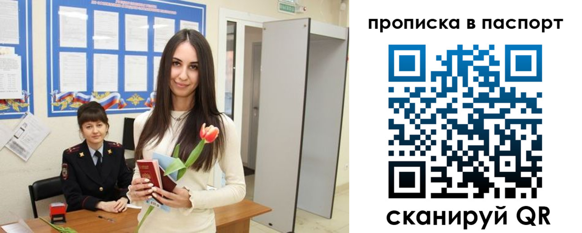 временная регистрация законно в Хадыженске
