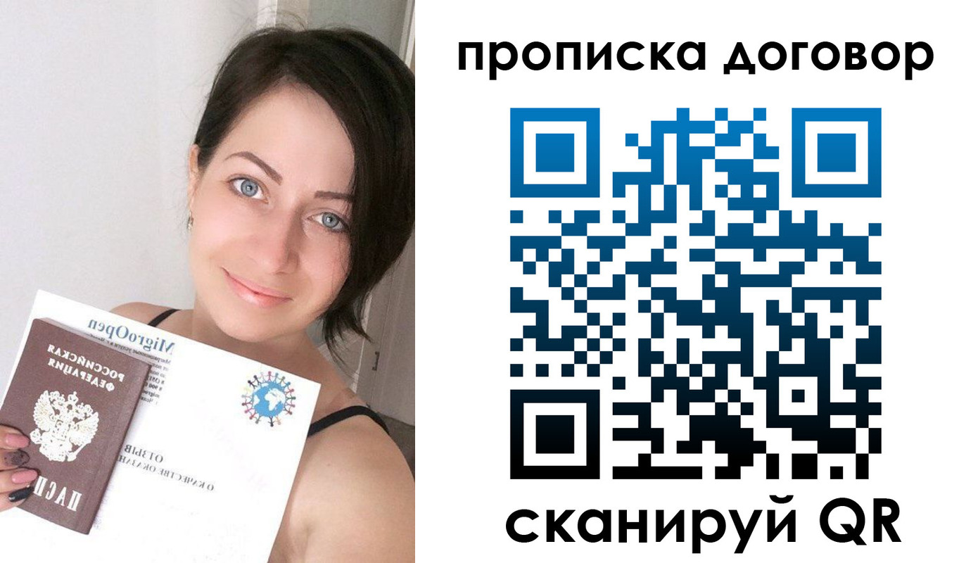 пропишу в квартире в Хадыженске