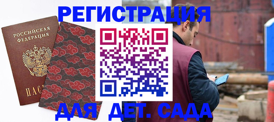 прописка поиск в Хадыженске