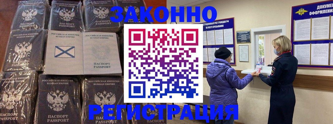 прописка для школы в Хадыженске