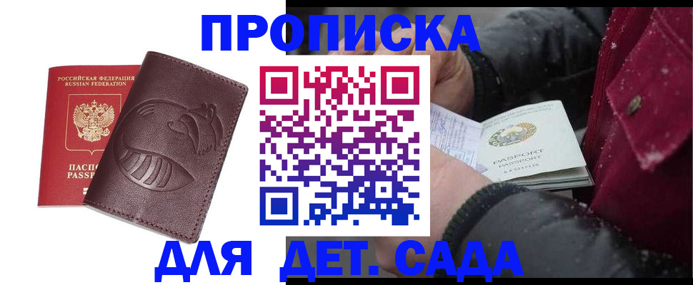 временная регистрация в квартире в Хадыженске