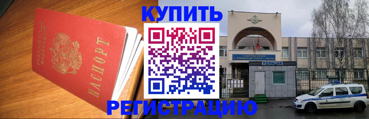 временная регистрация в квартире в Хадыженске