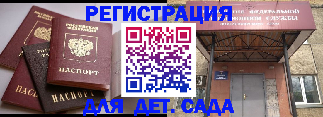 прописка иностранных граждан в Хадыженске