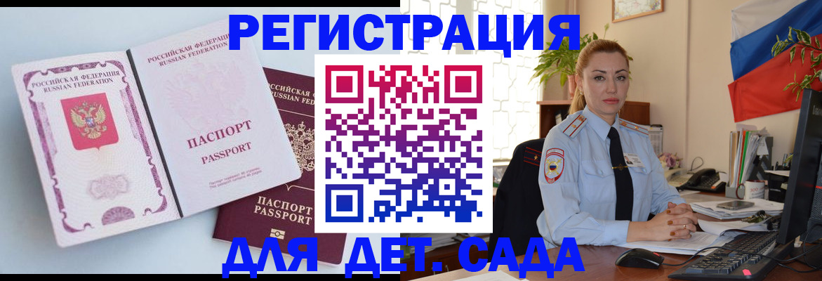 временная регистрация для всех в Хадыженске